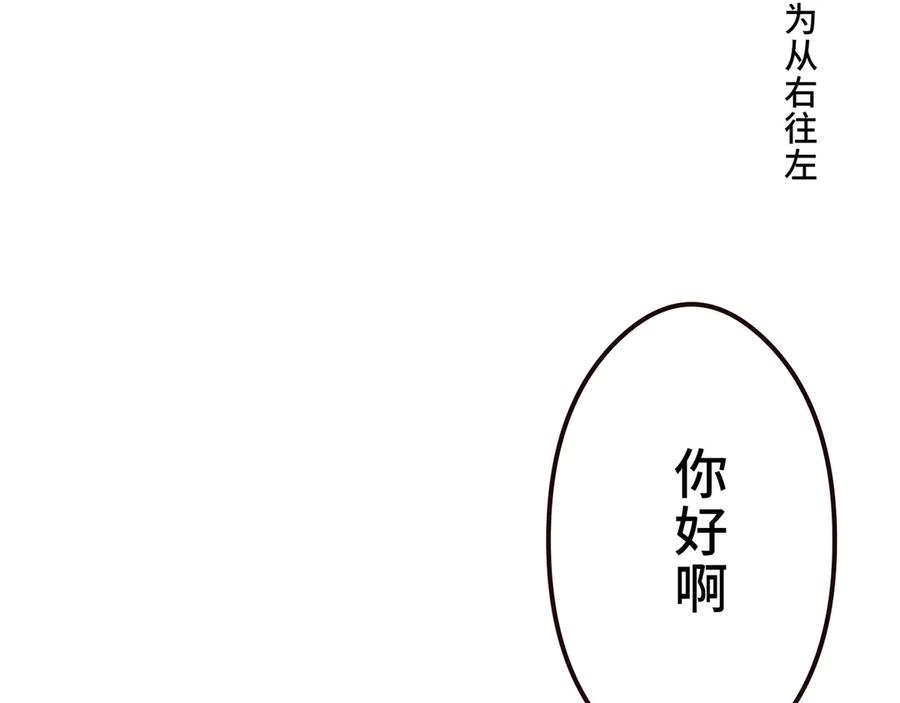 《特工重生：最强高中生》第12话 第2页