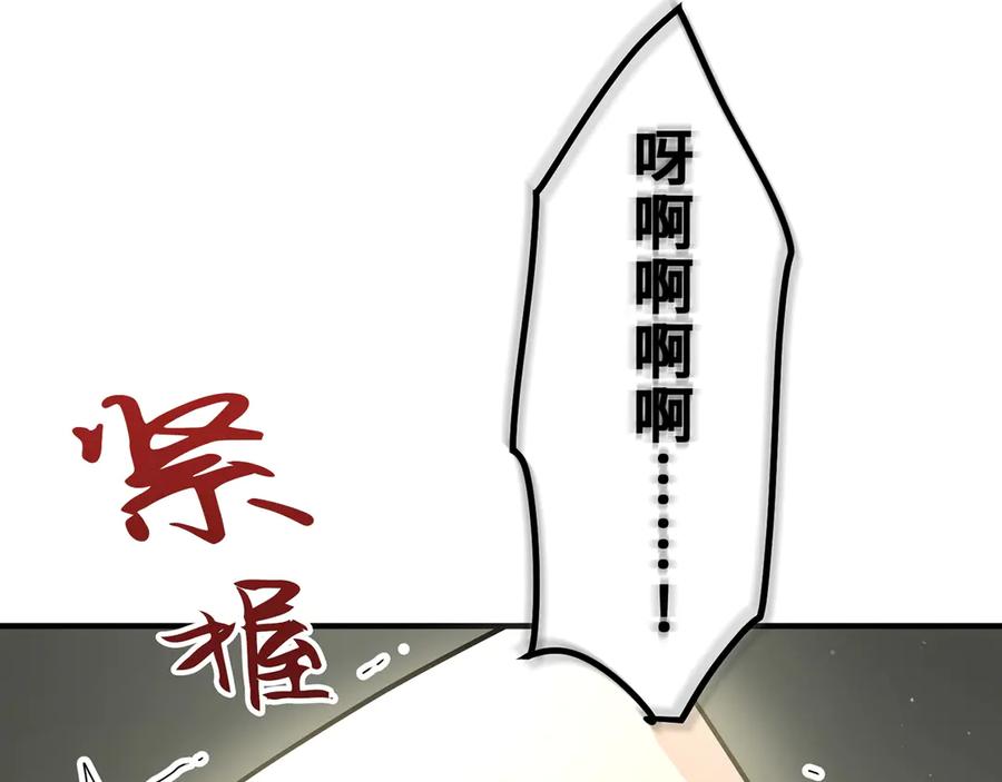 《特工重生：最强高中生》第12话 第230页