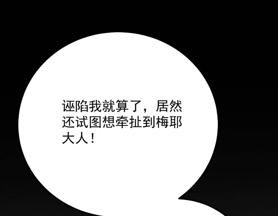 《凯洛斯山的十叶花》第11话 自讨苦吃 第76页
