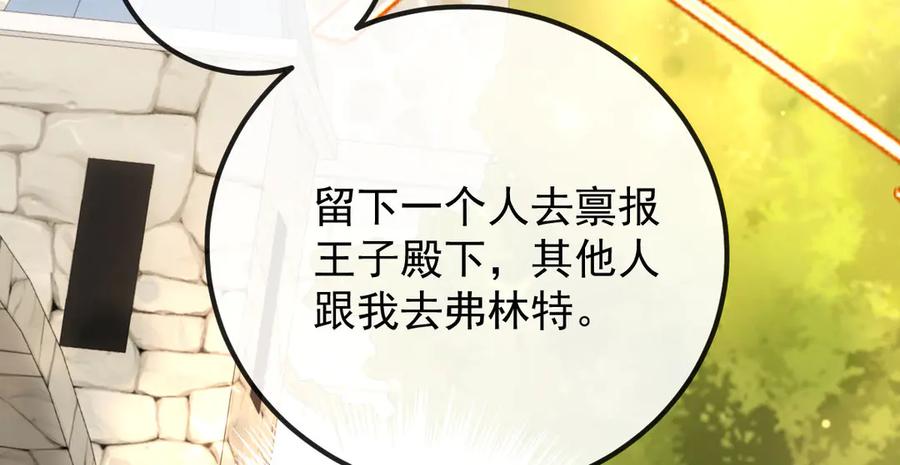 《凯洛斯山的十叶花》第11话 自讨苦吃 第140页
