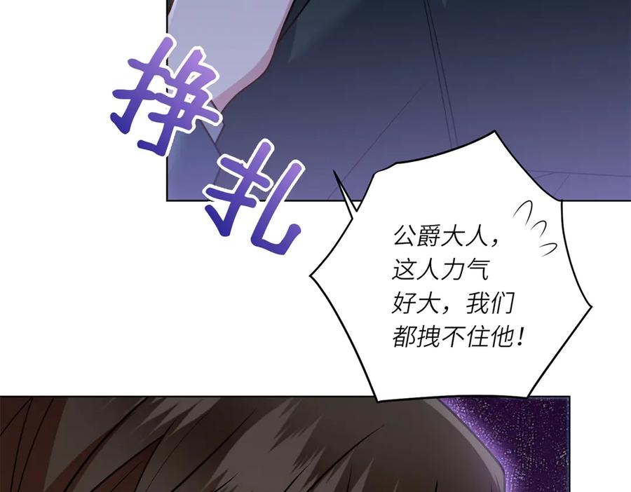 《转身成为恶女女王》第11话 私情 第67页