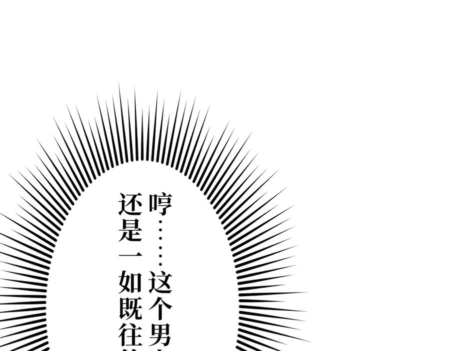 《特工重生：最强高中生》第12话 第170页