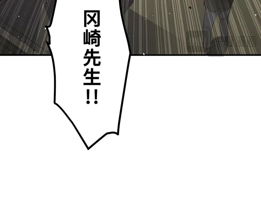 《特工重生：最强高中生》第12话 第254页