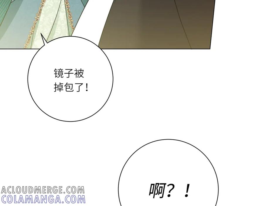 《转身成为恶女女王》第11话 私情 第109页