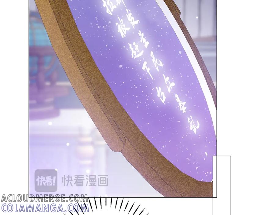 《转身成为恶女女王》第11话 私情 第141页
