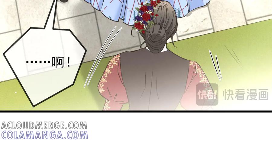 《凯洛斯山的十叶花》第11话 自讨苦吃 第69页