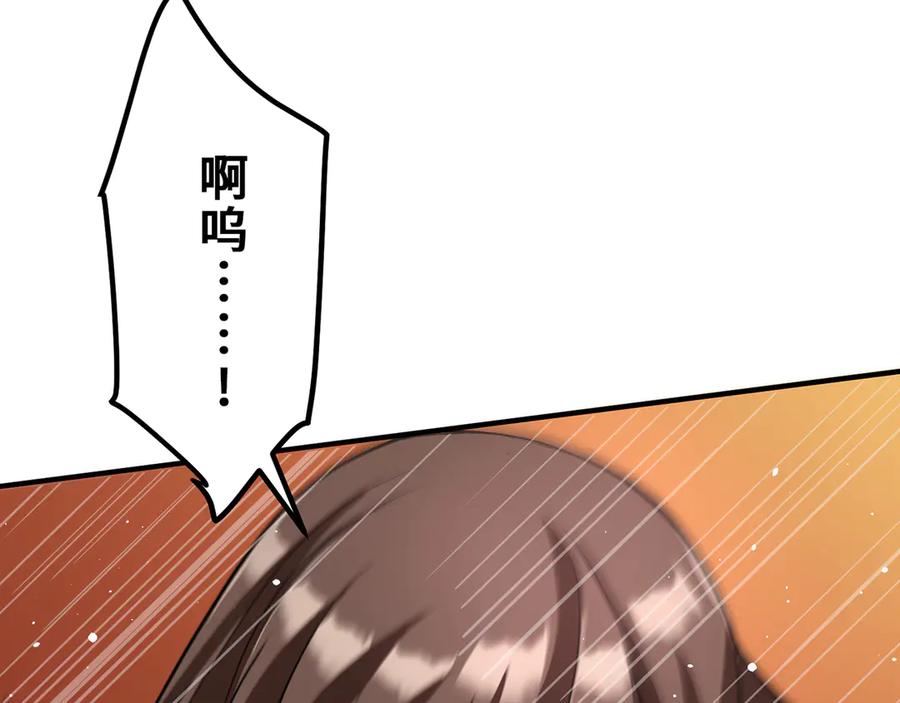 《特工重生：最强高中生》第12话 第194页