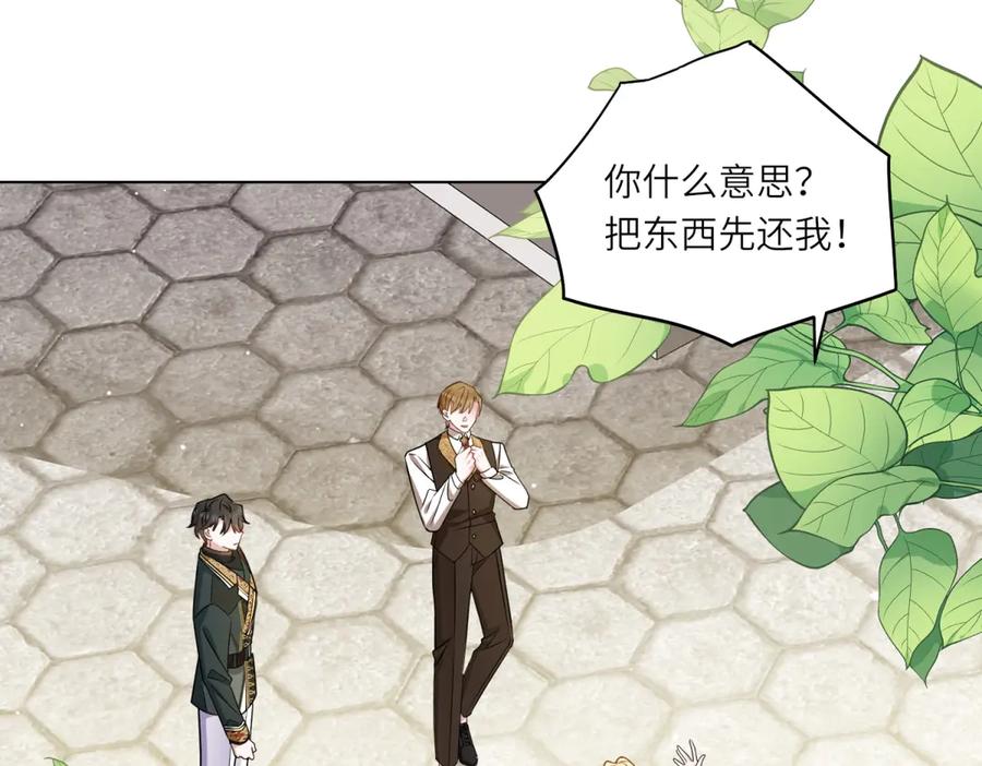 《转身成为恶女女王》第11话 私情 第91页