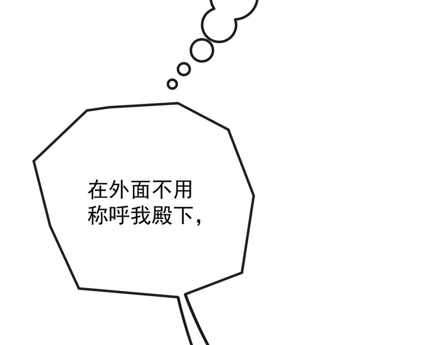 《凯洛斯山的十叶花》第11话 自讨苦吃 第174页