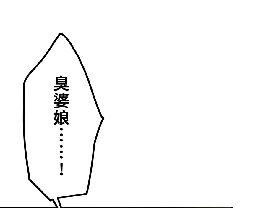 《特工重生：最强高中生》第12话 第220页