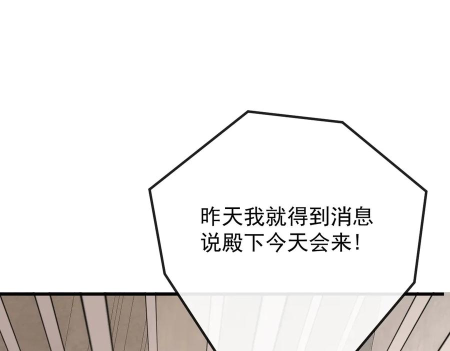 《凯洛斯山的十叶花》第11话 自讨苦吃 第162页