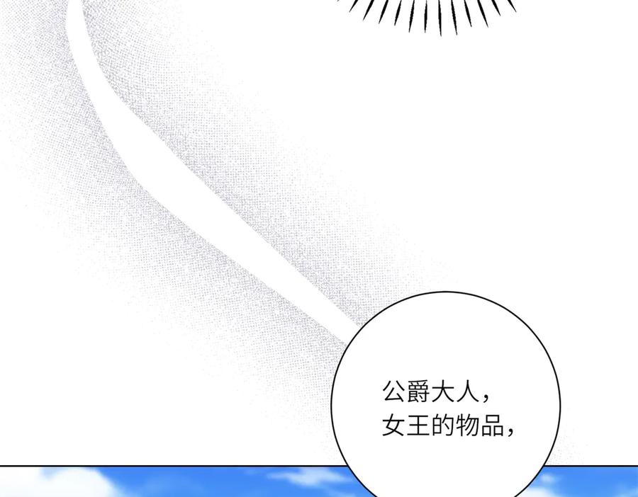 《转身成为恶女女王》第11话 私情 第36页