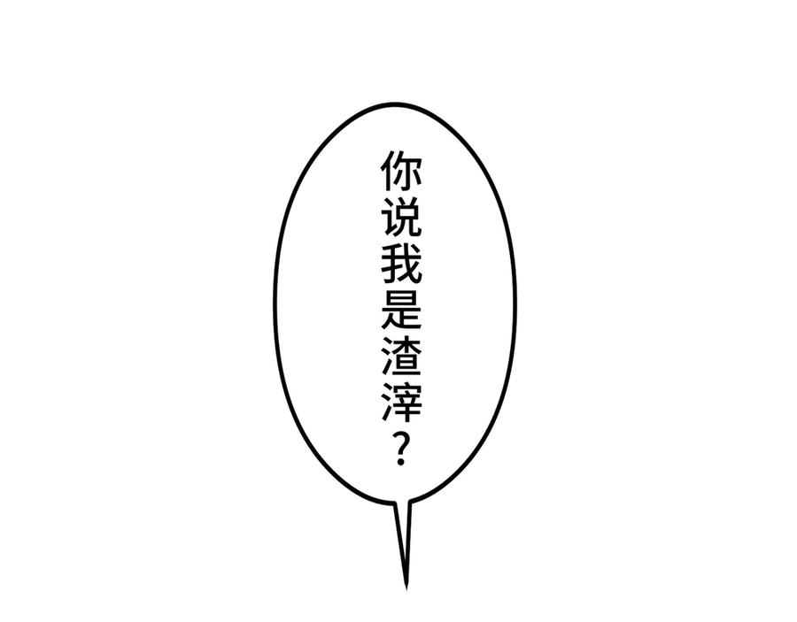 《特工重生：最强高中生》第12话 第203页