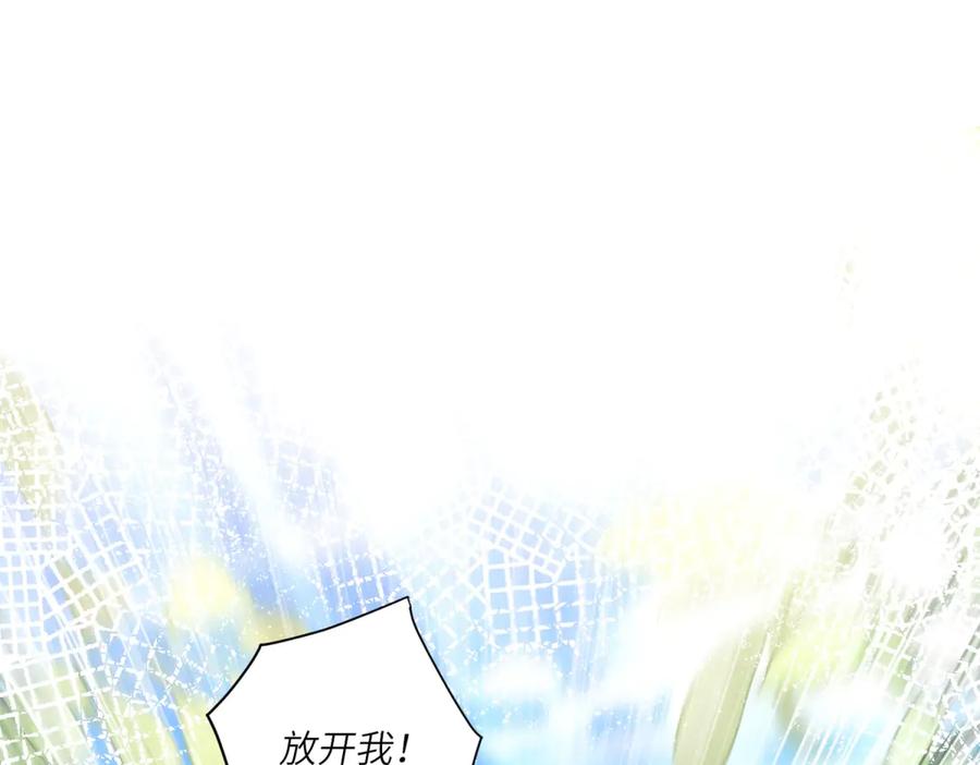 《转身成为恶女女王》第11话 私情 第12页
