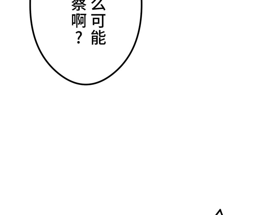 《特工重生：最强高中生》第12话 第199页