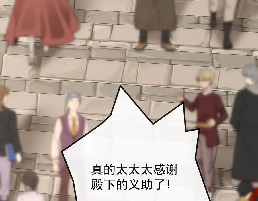 《凯洛斯山的十叶花》第11话 自讨苦吃 第167页