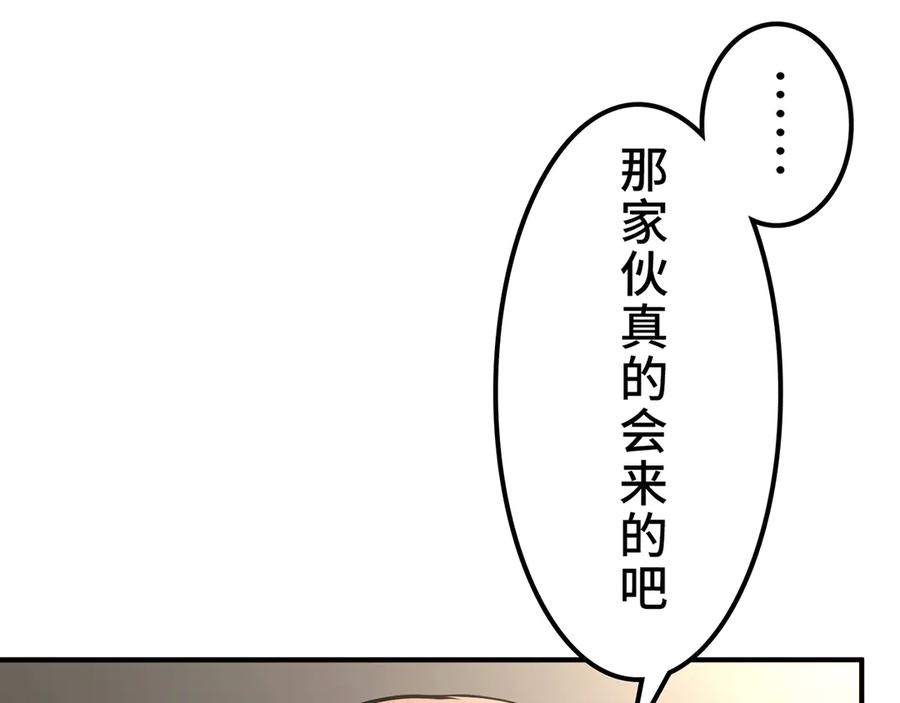 《特工重生：最强高中生》第12话 第159页
