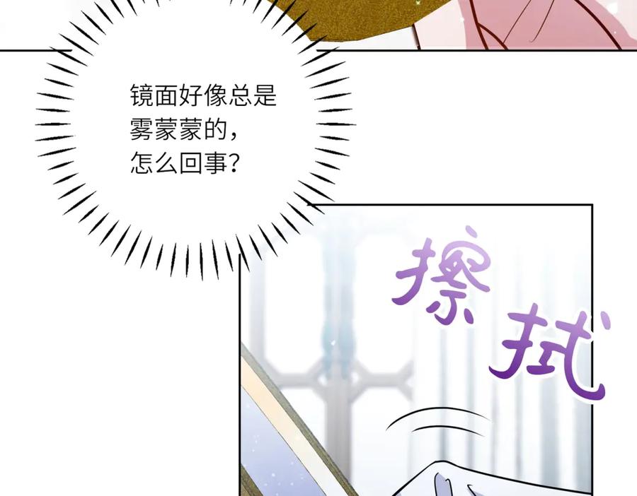 《转身成为恶女女王》第11话 私情 第134页