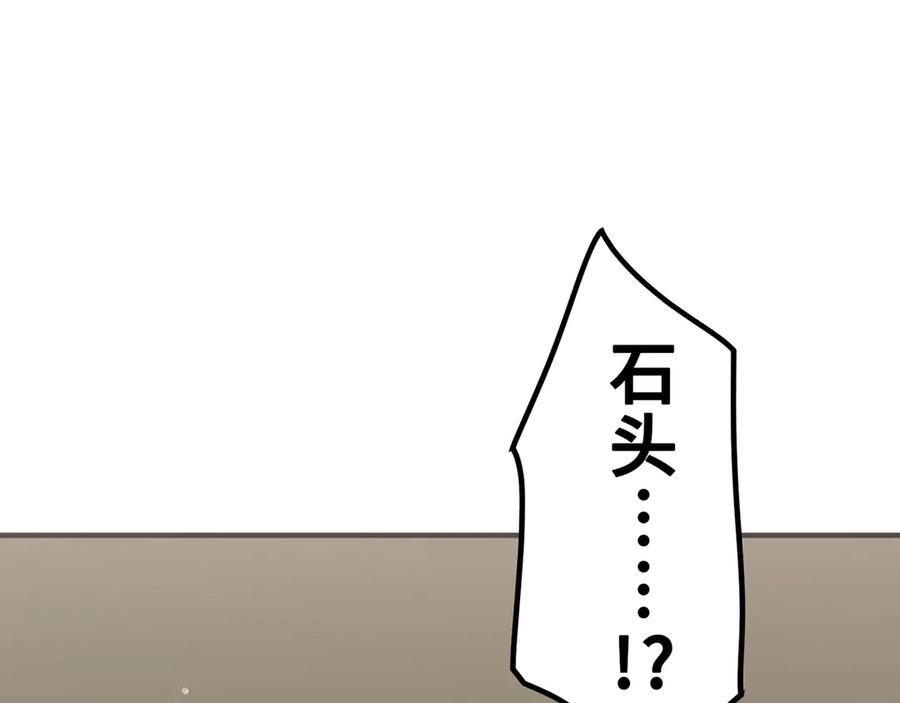《特工重生：最强高中生》第12话 第255页