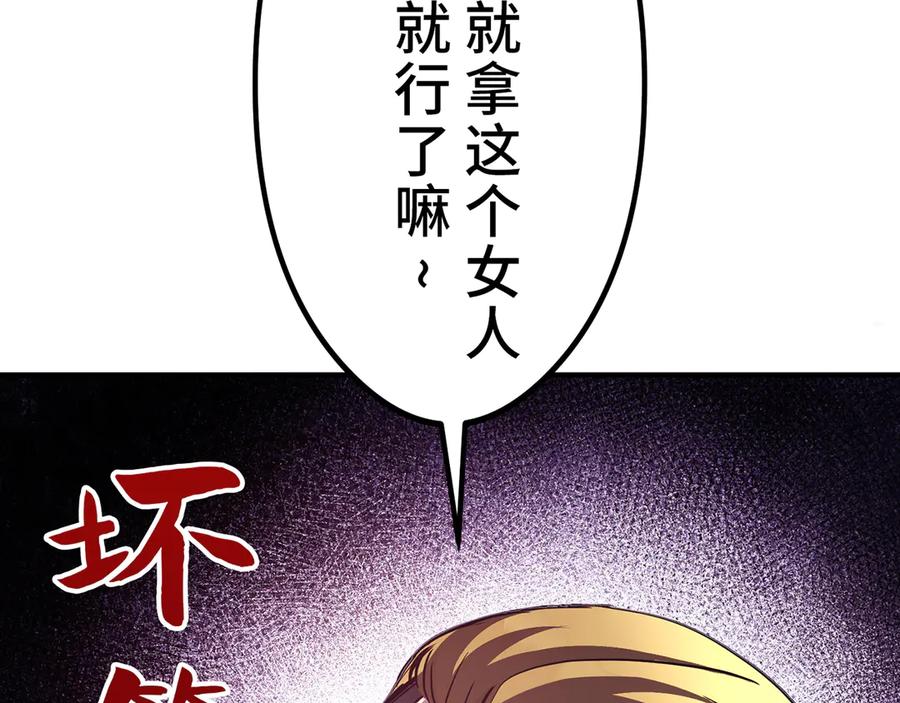 《特工重生：最强高中生》第12话 第167页