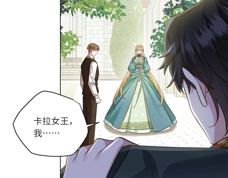 《转身成为恶女女王》第11话 私情 第66页
