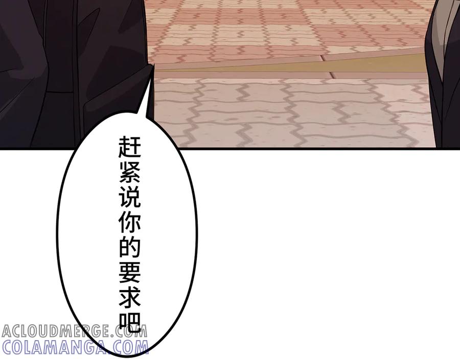 《特工重生：最强高中生》第12话 第49页