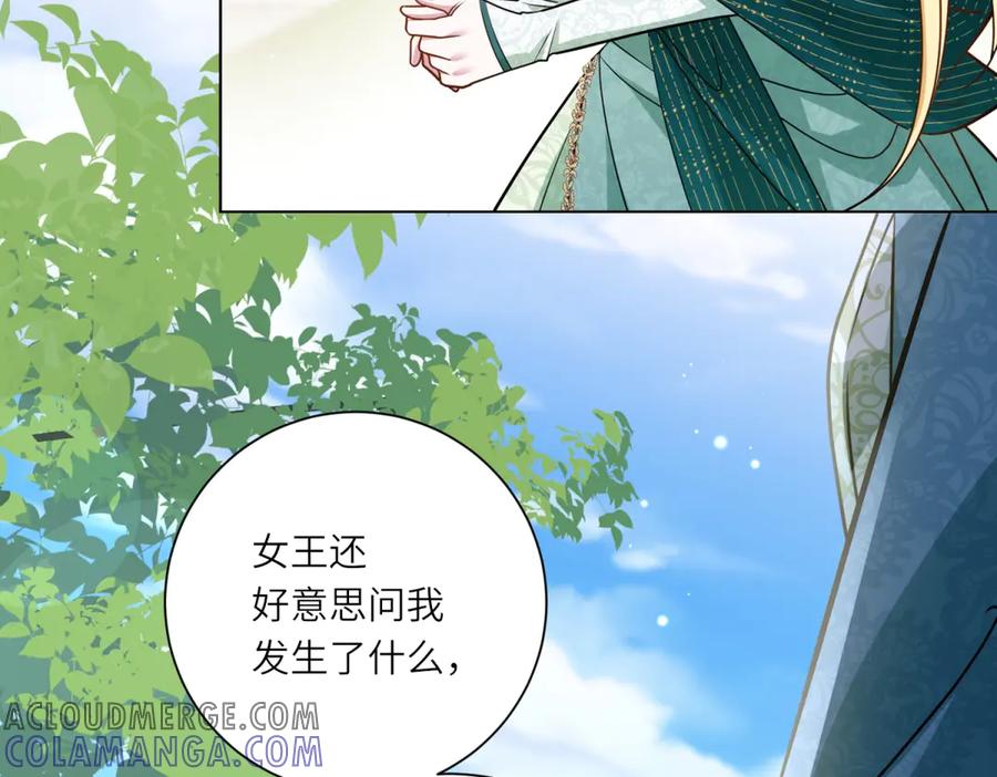 《转身成为恶女女王》第11话 私情 第49页