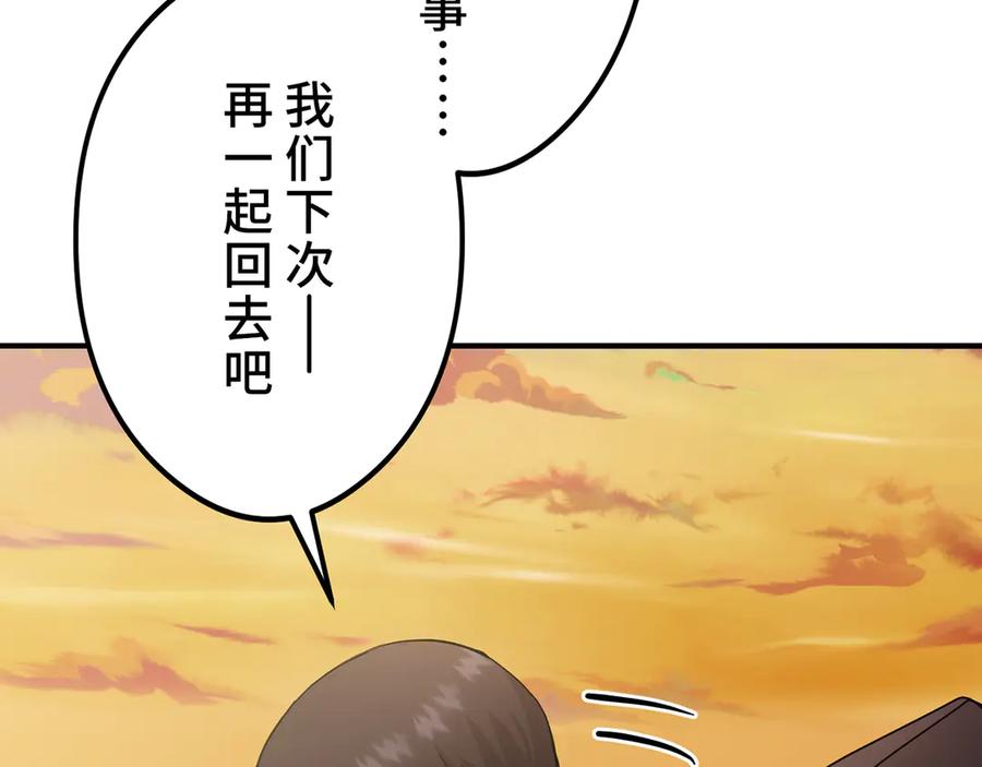 《特工重生：最强高中生》第12话 第72页