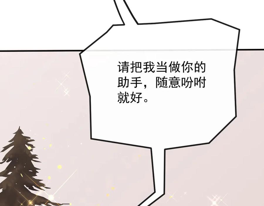 《凯洛斯山的十叶花》第11话 自讨苦吃 第175页