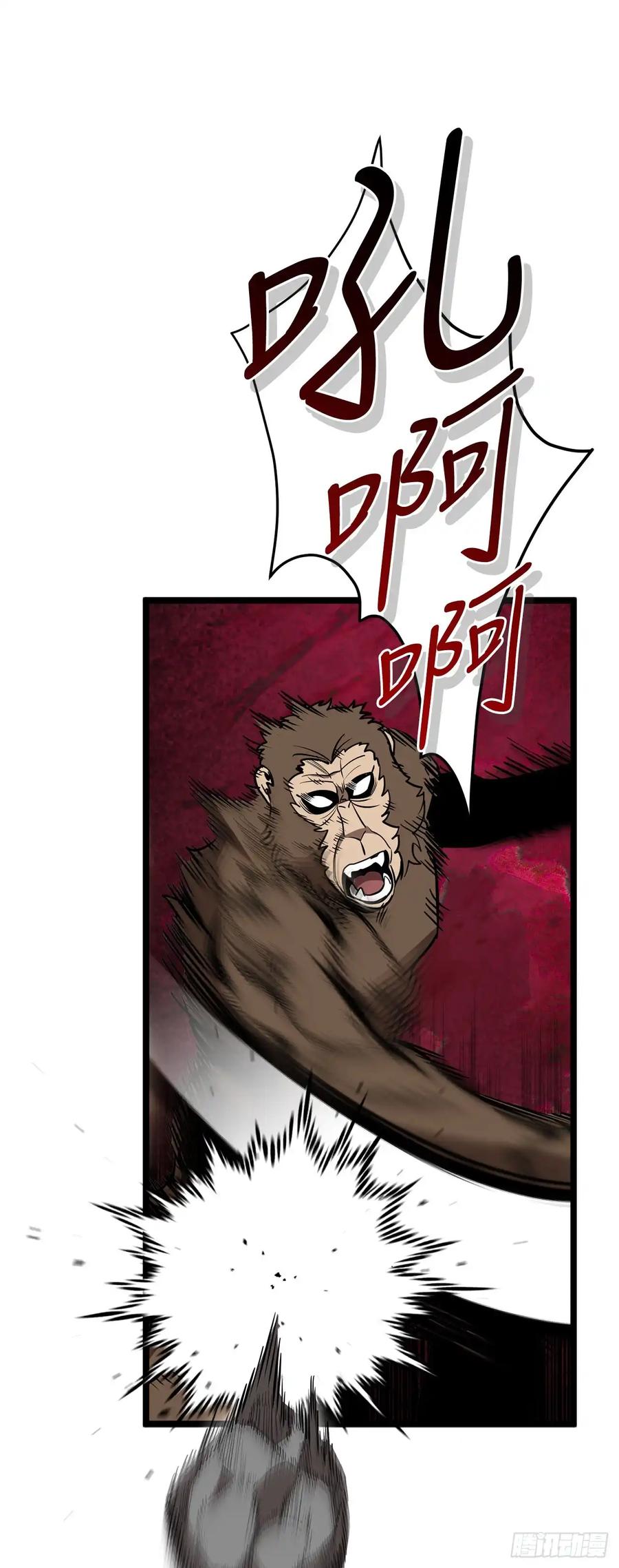 《我洗劫了魔神的仓库》11.攀上山崖 第66页