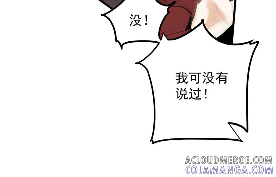 《凯洛斯山的十叶花》第11话 自讨苦吃 第81页