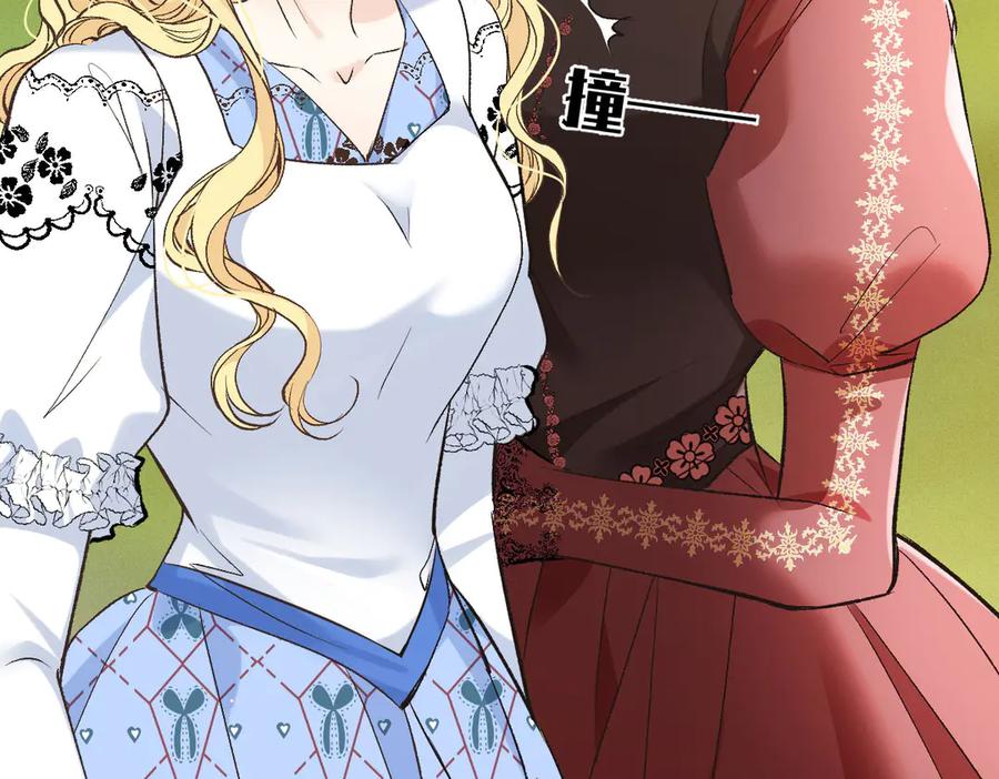 《凯洛斯山的十叶花》第11话 自讨苦吃 第38页