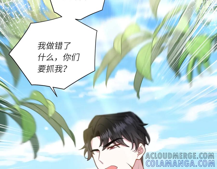 《转身成为恶女女王》第11话 私情 第13页