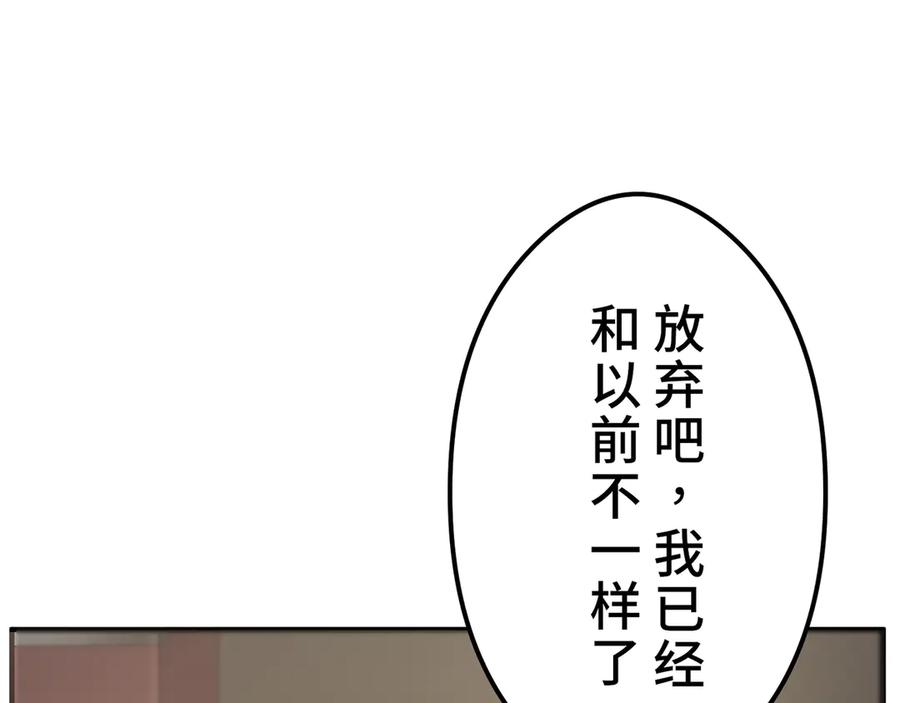 《特工重生：最强高中生》第12话 第151页