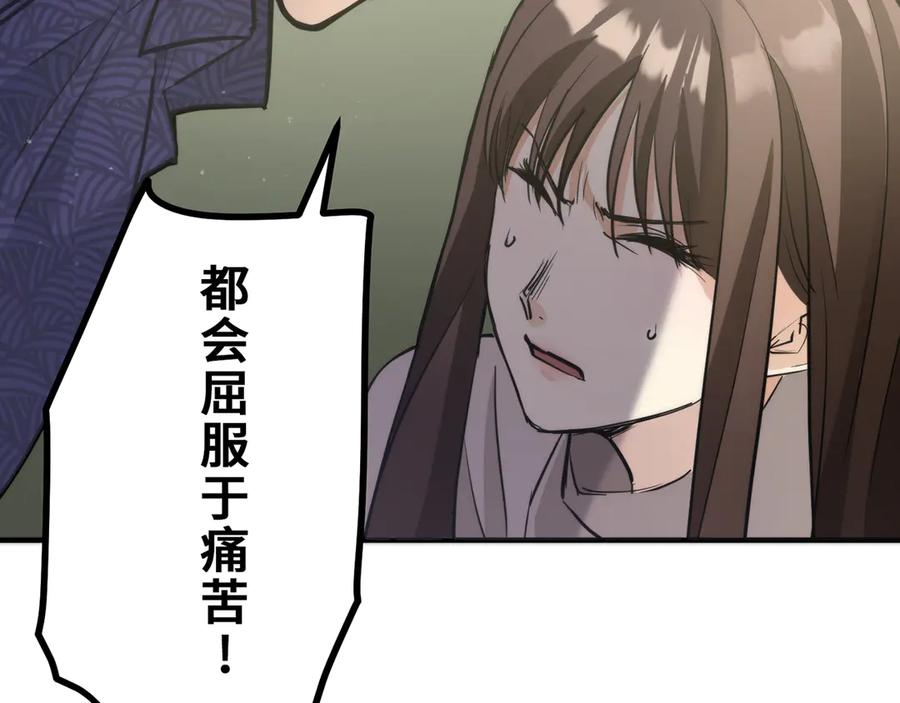 《特工重生：最强高中生》第12话 第235页