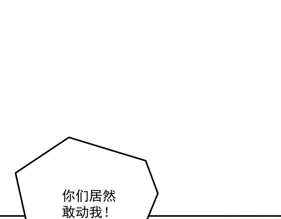 《凯洛斯山的十叶花》第11话 自讨苦吃 第99页