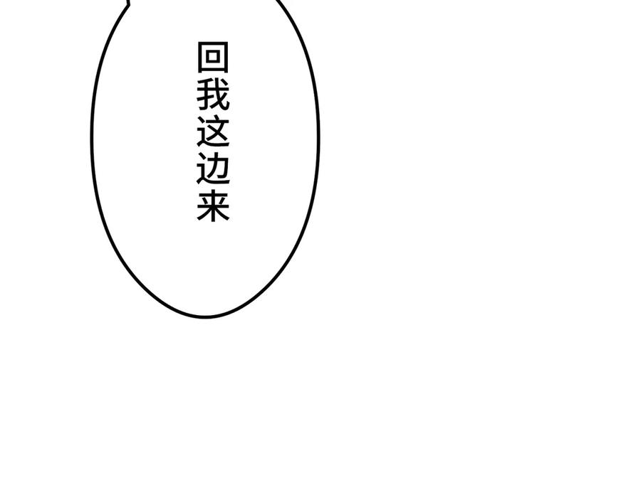 《特工重生：最强高中生》第12话 第150页