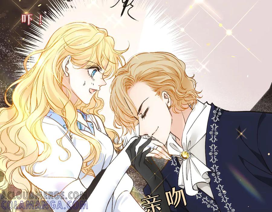 《凯洛斯山的十叶花》第11话 自讨苦吃 第177页