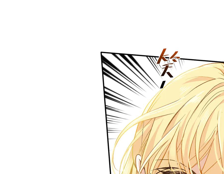 《凯洛斯山的十叶花》第11话 自讨苦吃 第123页
