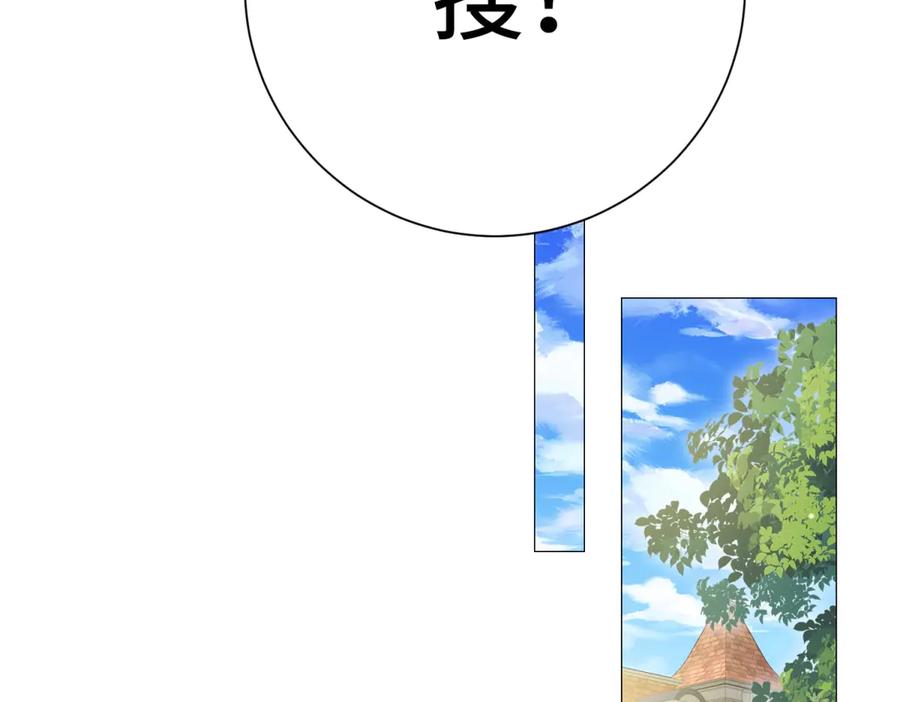 《转身成为恶女女王》第11话 私情 第23页