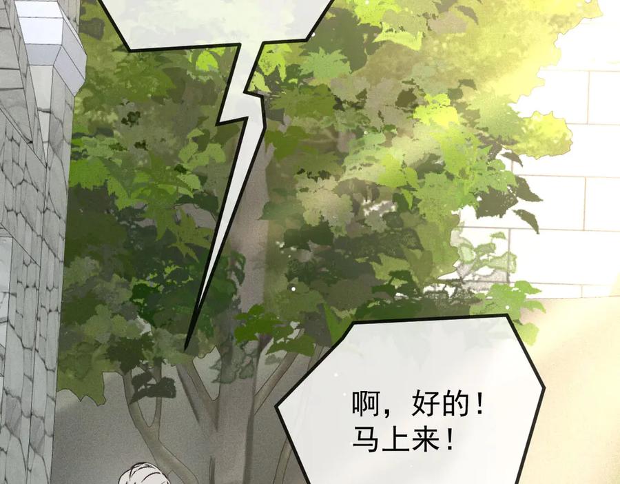 《凯洛斯山的十叶花》第11话 自讨苦吃 第44页
