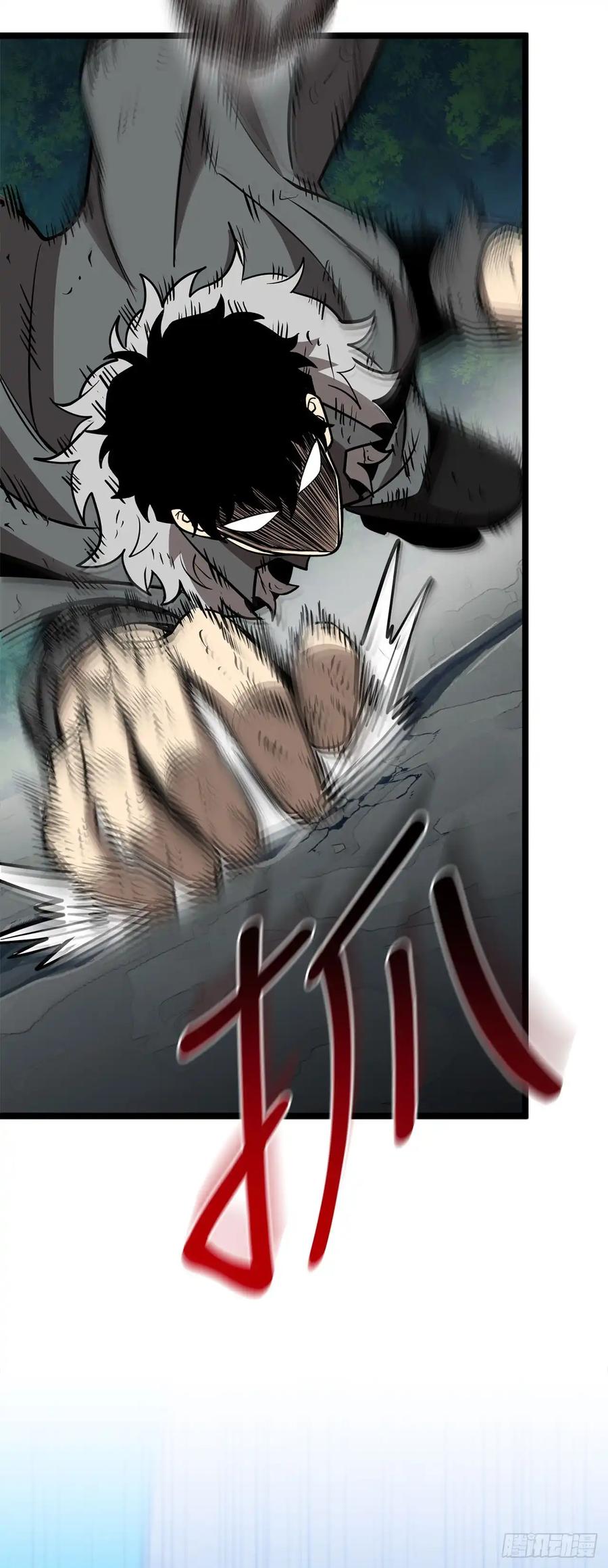《我洗劫了魔神的仓库》11.攀上山崖 第67页