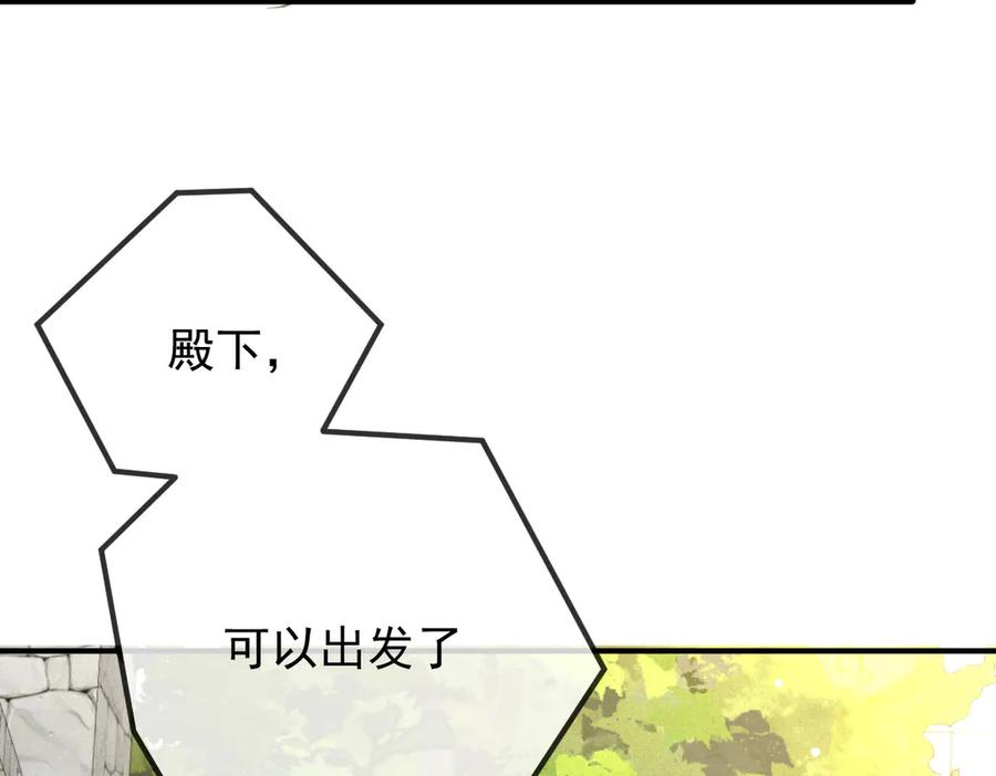 《凯洛斯山的十叶花》第11话 自讨苦吃 第43页