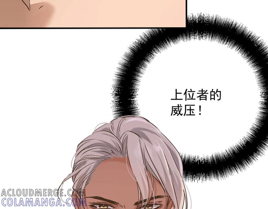 《凯洛斯山的十叶花》第11话 自讨苦吃 第145页