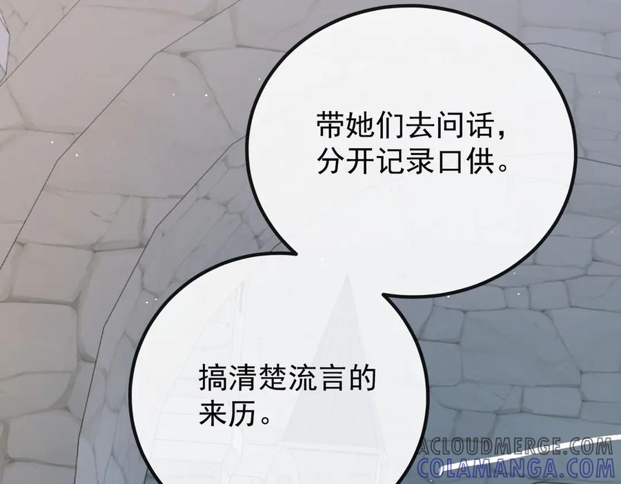 《凯洛斯山的十叶花》第11话 自讨苦吃 第129页