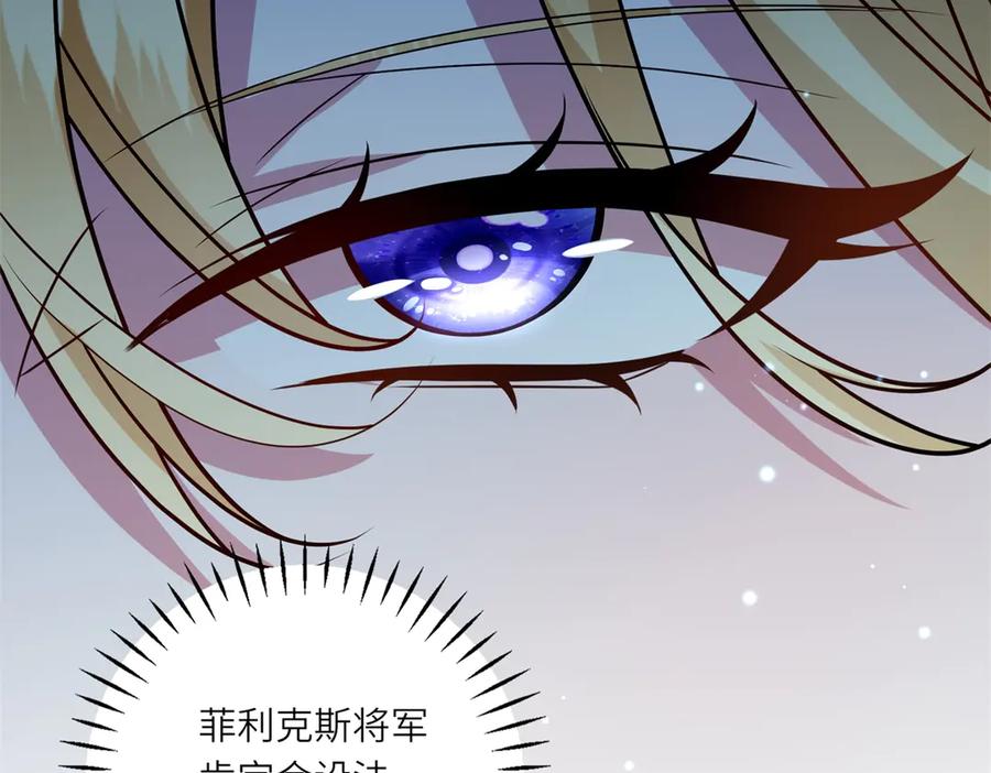 《转身成为恶女女王》第11话 私情 第63页
