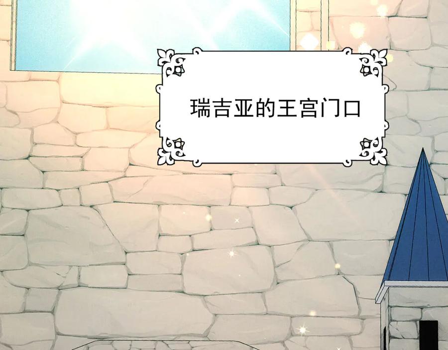 《凯洛斯山的十叶花》第11话 自讨苦吃 第7页