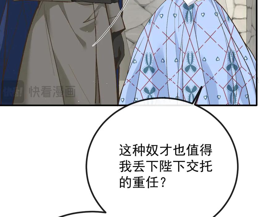 《凯洛斯山的十叶花》第11话 自讨苦吃 第152页