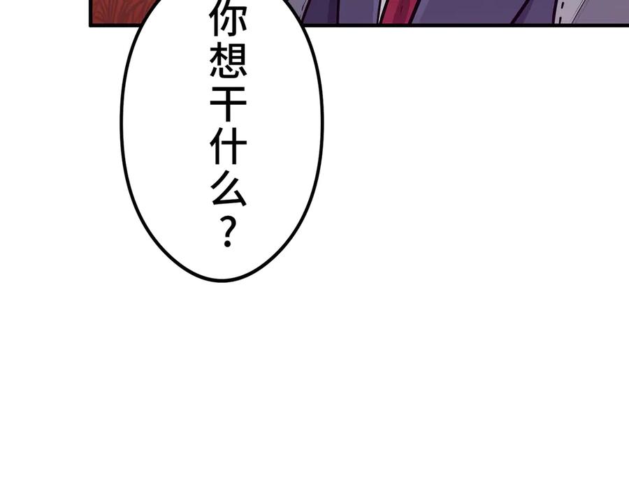 《特工重生：最强高中生》第12话 第42页