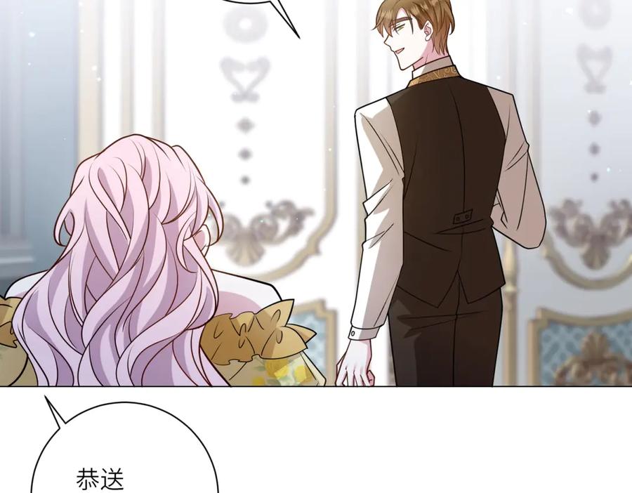 《转身成为恶女女王》第11话 私情 第131页